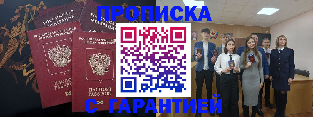 прописка поиск в Каменск-Шахтинском
