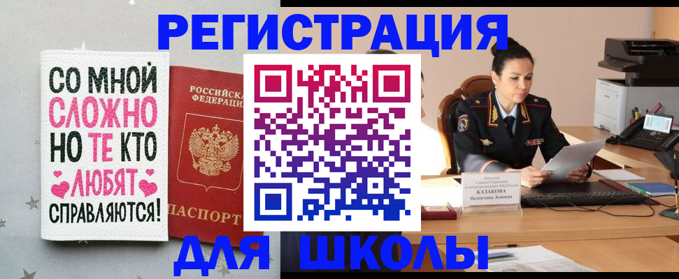 временная регистрация законно в Каменск-Шахтинском