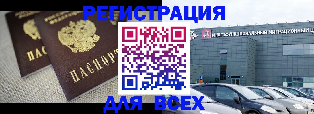прописка 2025 в Каменск-Шахтинском
