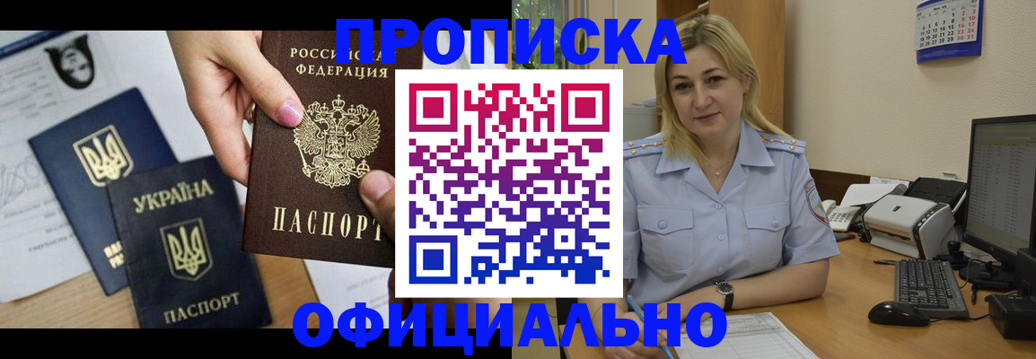 временная регистрация недорого в Каменск-Шахтинском