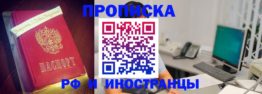 прописка гарантия в Каменск-Шахтинском