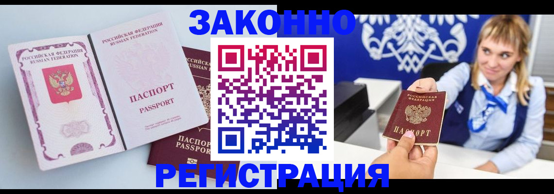временная регистрация для всех в Каменск-Шахтинском