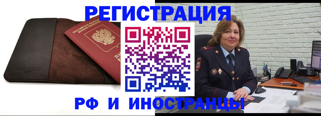 временная регистрация собственник в Каменск-Шахтинском