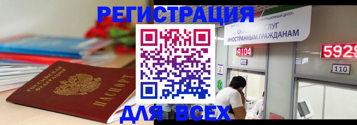 временная регистрация надежно в Каменск-Шахтинском