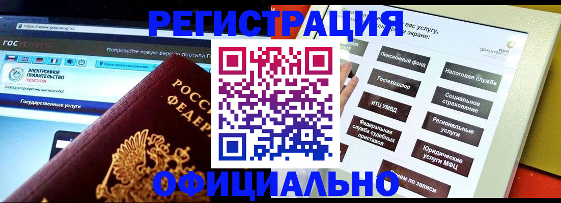 временная регистрация в Каменск-Шахтинском