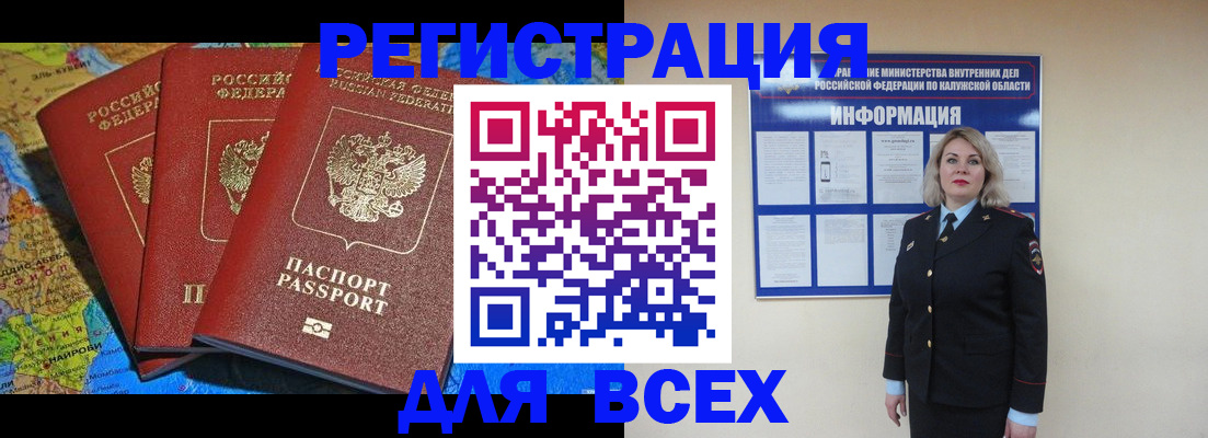 где прописаться в Каменск-Шахтинском