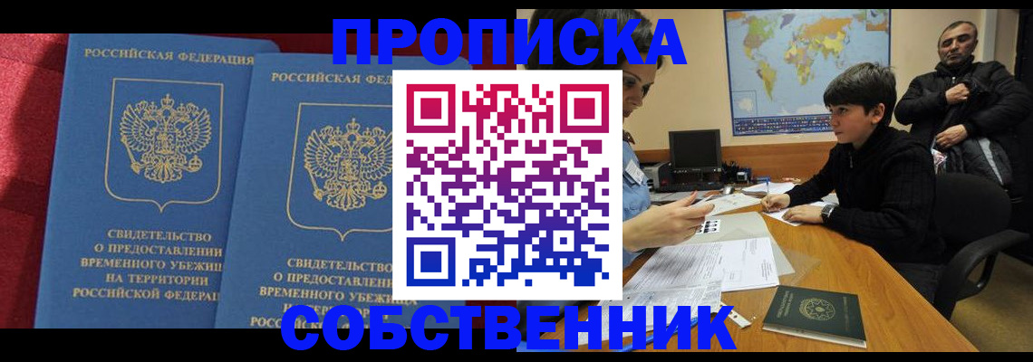 временная регистрация госуслуги в Каменск-Шахтинском