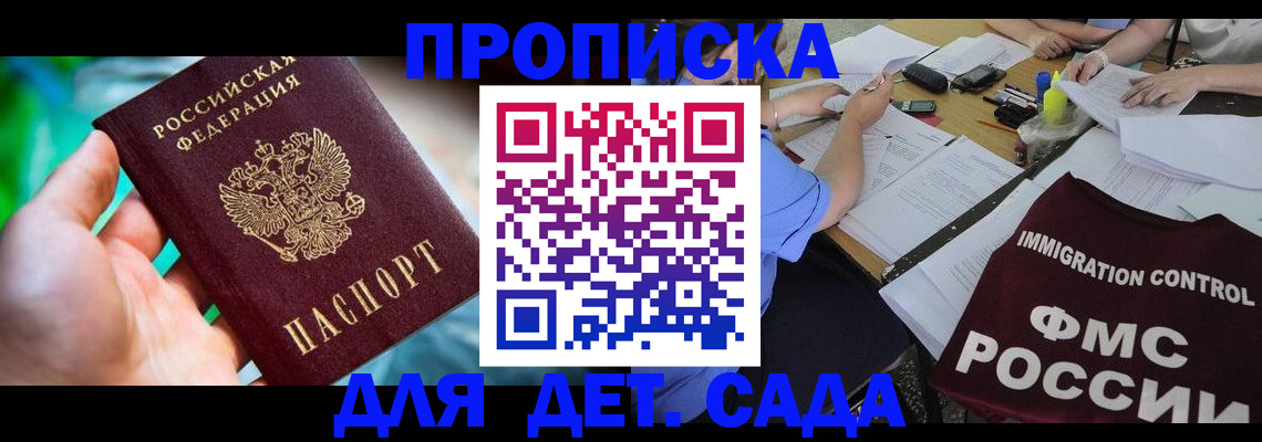 прописка для работы в Каменск-Шахтинском